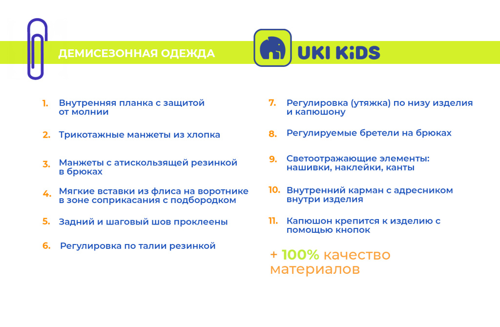 преимущества_демисезон.jpg преимущества_демисезон.jpg