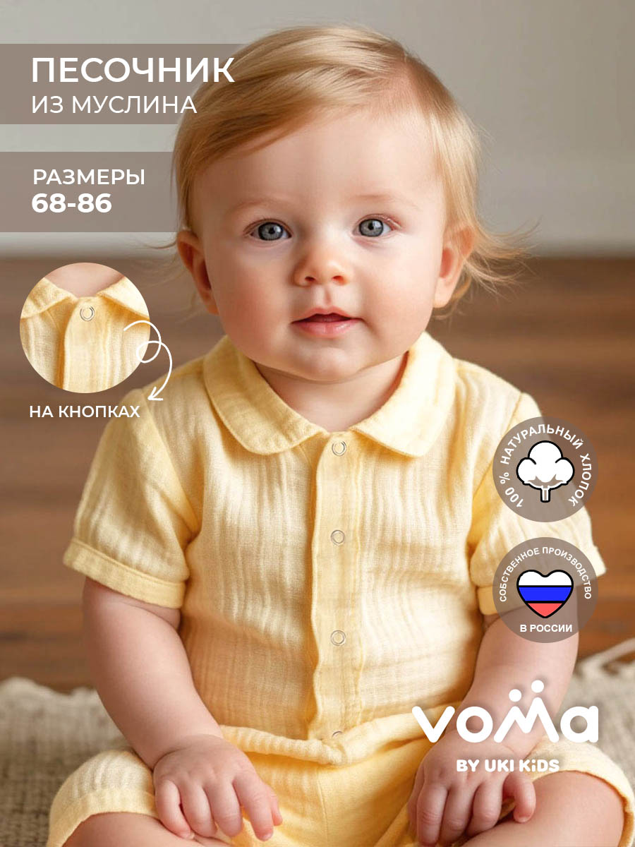 Песочник "Эди" Слайд (1)