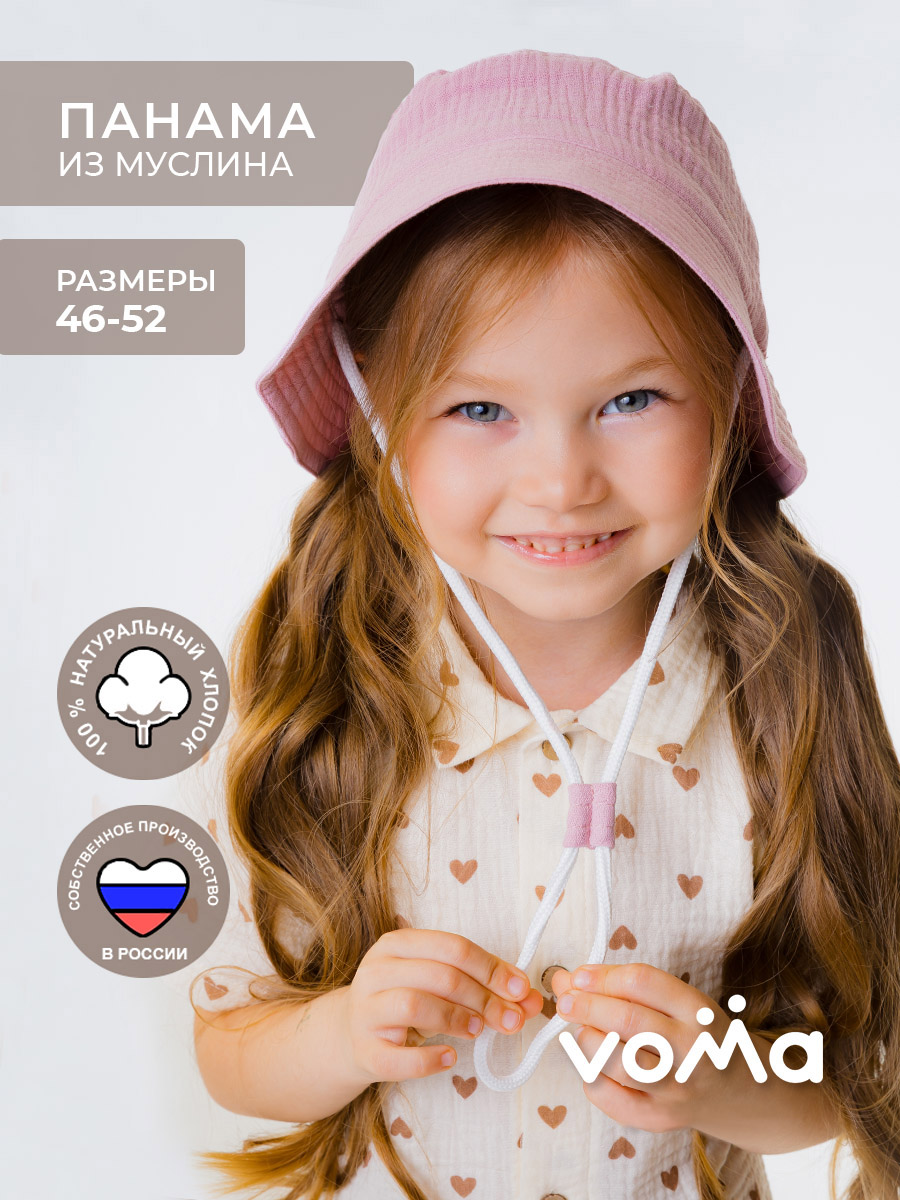 Панама детская "Виви" Слайд (4)