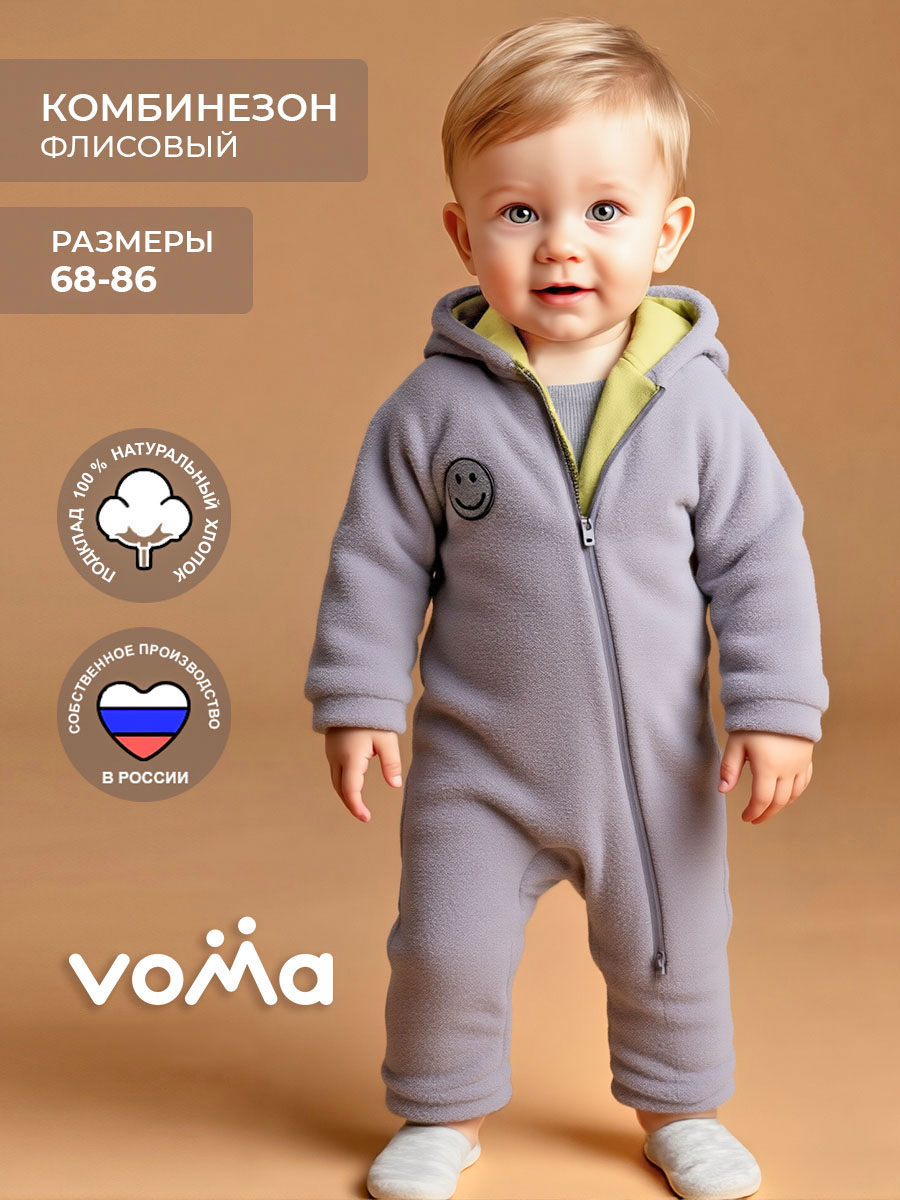Комбинезон детский флисовый "Кроха"