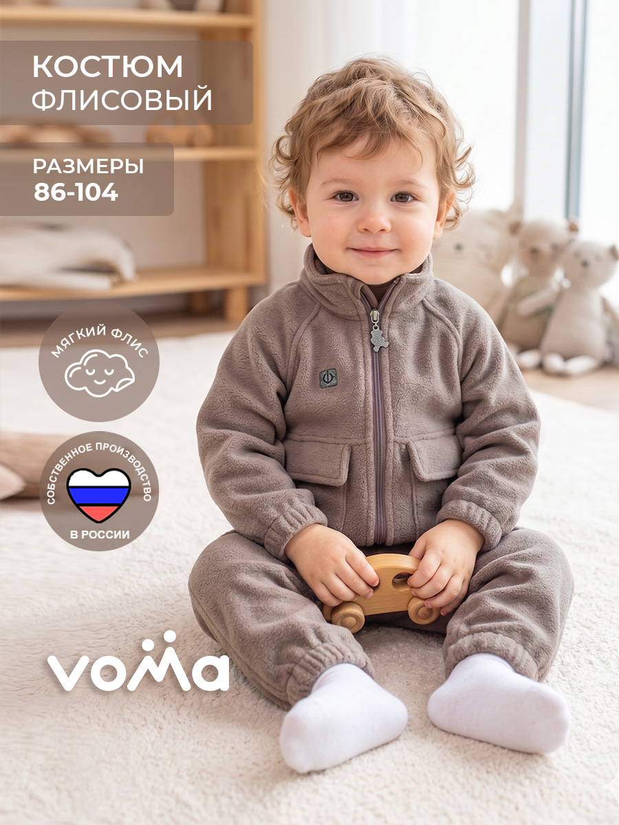 Костюм детский из флиса "Кнопка"  Слайд (1)