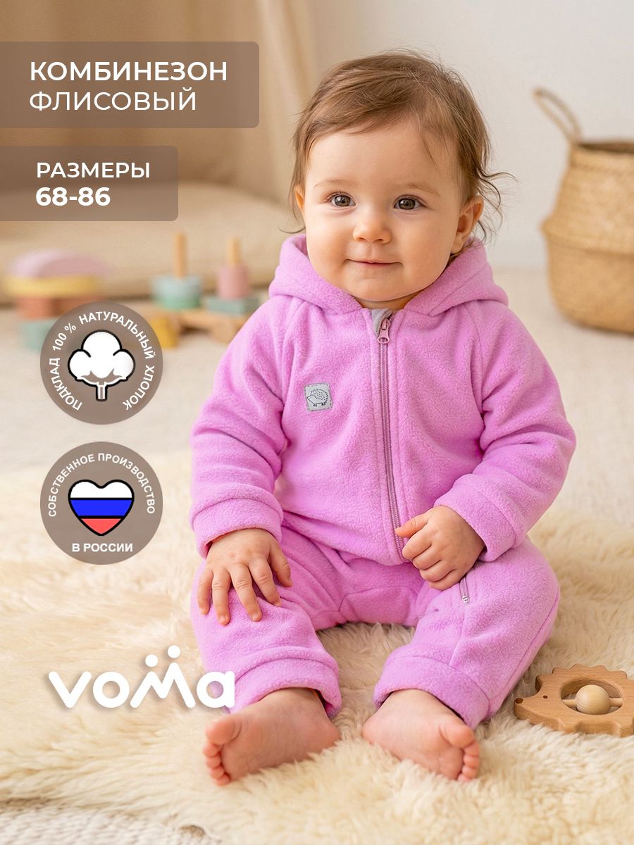 Комбинезон детский флисовый "Кроха" Слайд (2)
