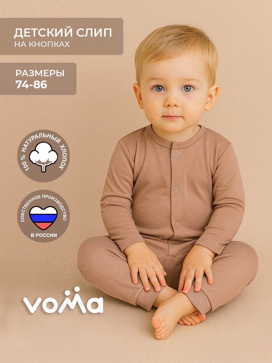 Слип на кнопках "Перси" Слайд (1)