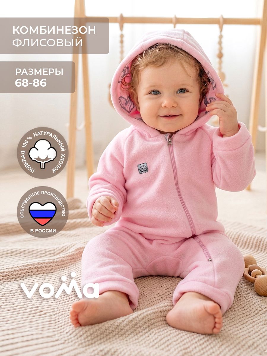 Комбинезон детский флисовый "Кроха" Слайд (4)