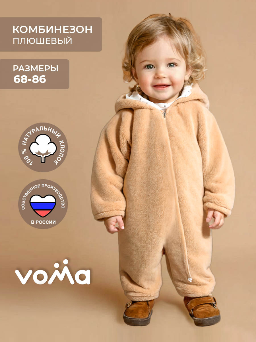Комбинезон детский флисовый (плюшевый) "Маффи" Слайд (3)
