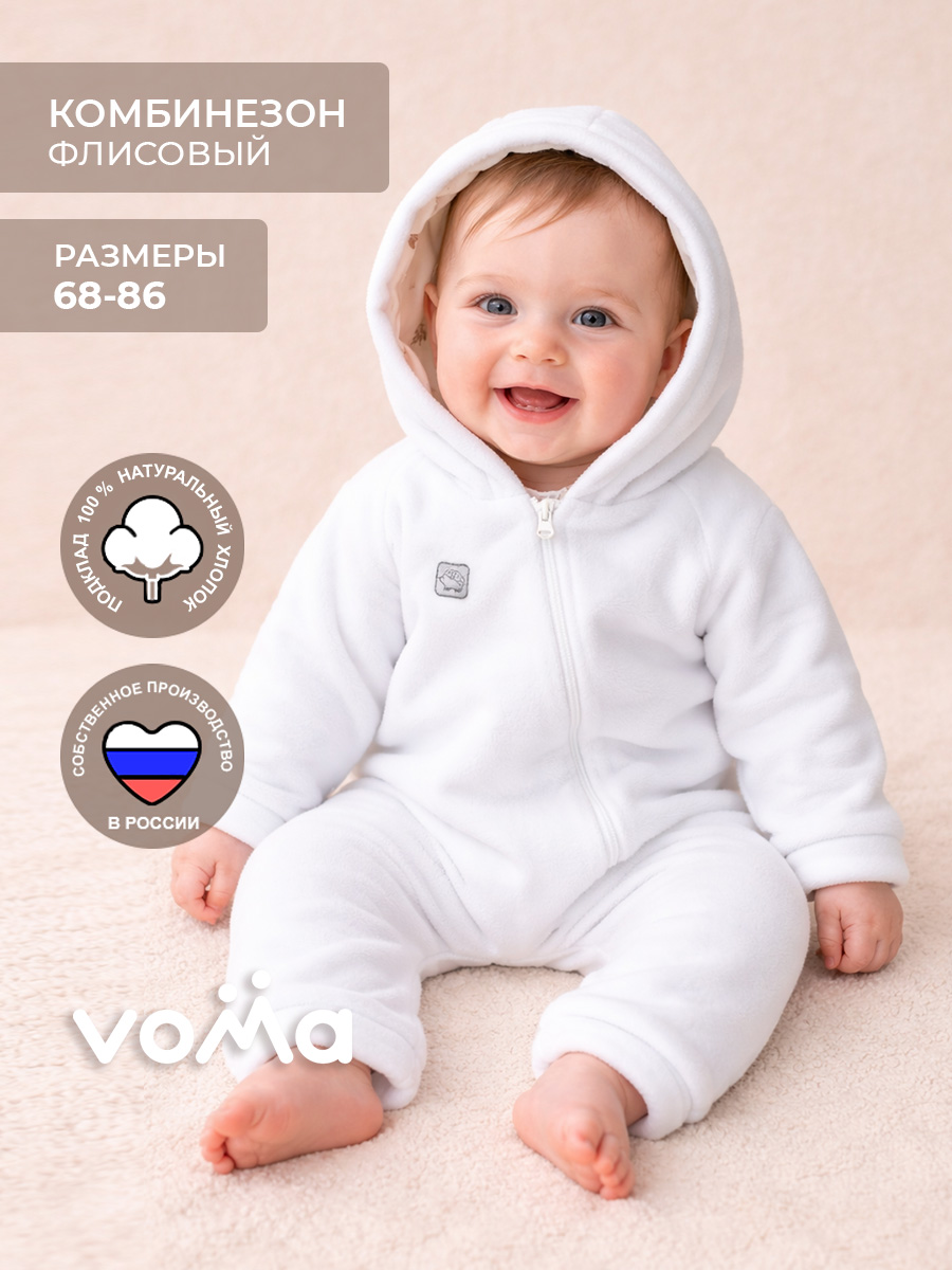 Комбинезон детский флисовый "Кроха" Слайд (3)
