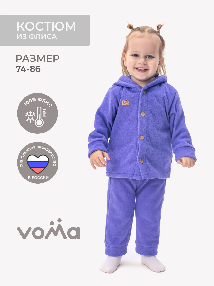 Костюм детский из флиса "Милаш"  Слайд (4)