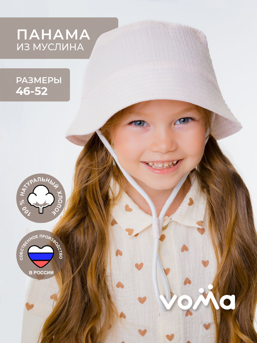 Панама детская "Виви" Слайд (1)