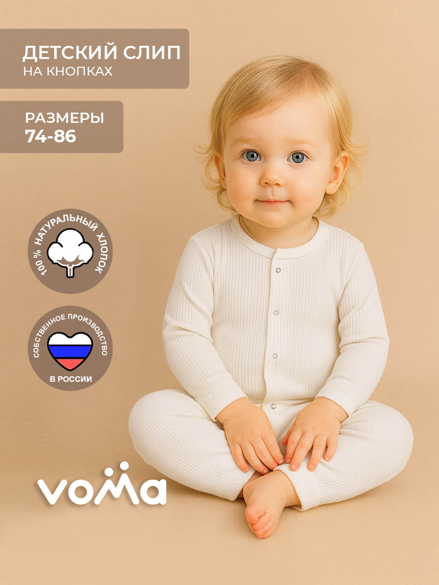 Слип на кнопках "Перси" Слайд (2)