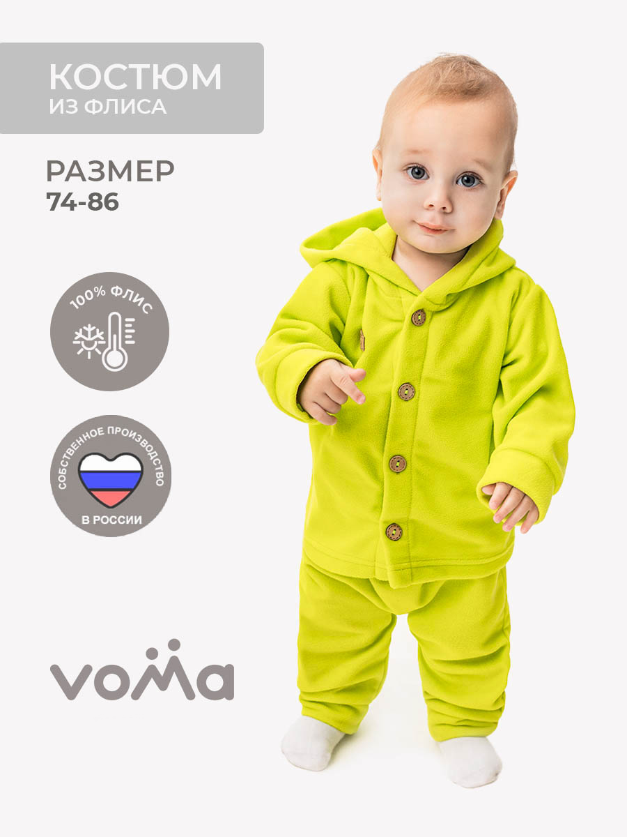 Костюм детский из флиса "Милаш"  Слайд (2)