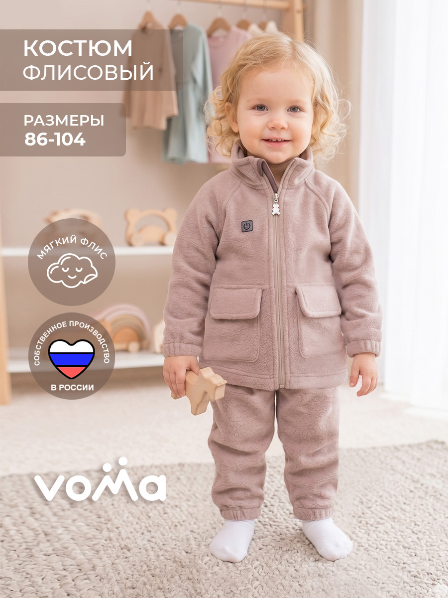 Костюм детский из флиса "Кнопка"  Слайд (3)