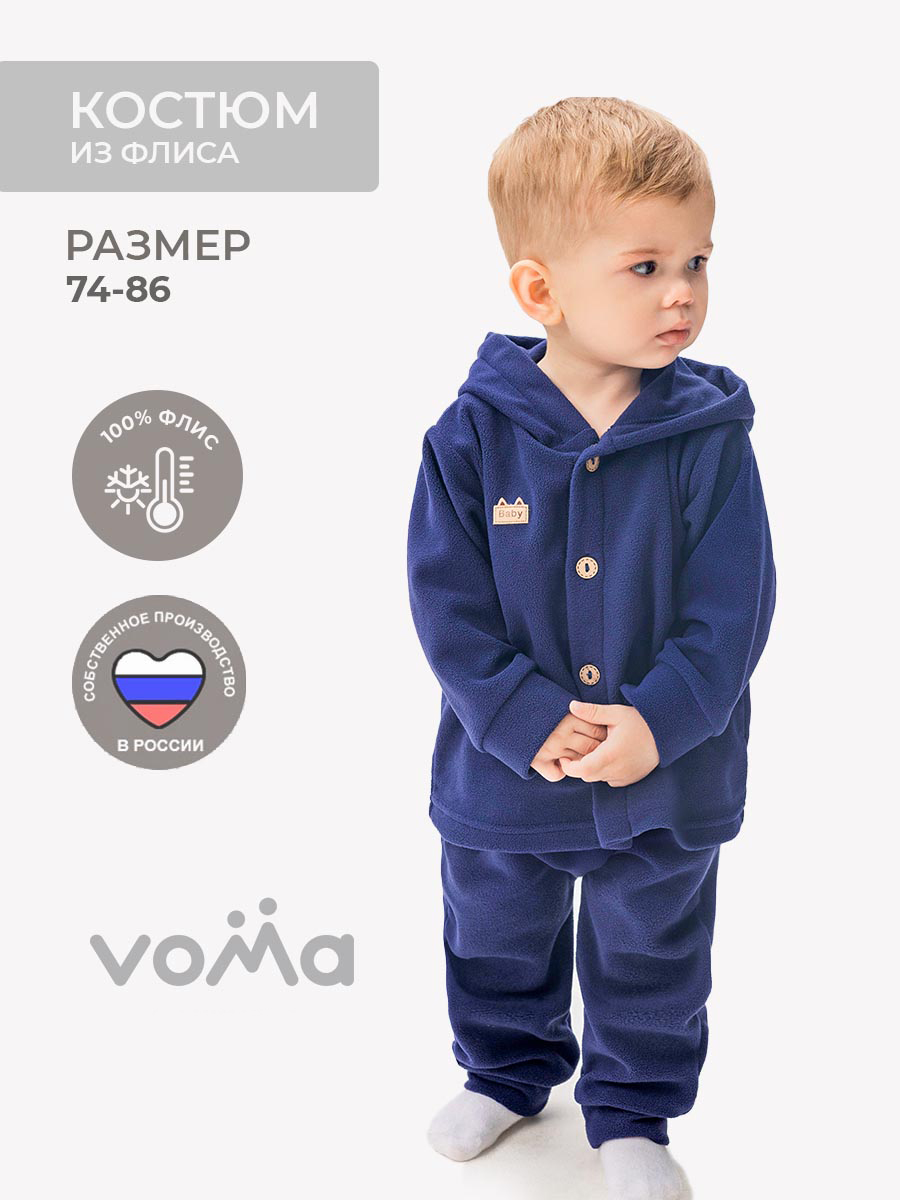Костюм детский из флиса "Милаш"  Слайд (3)