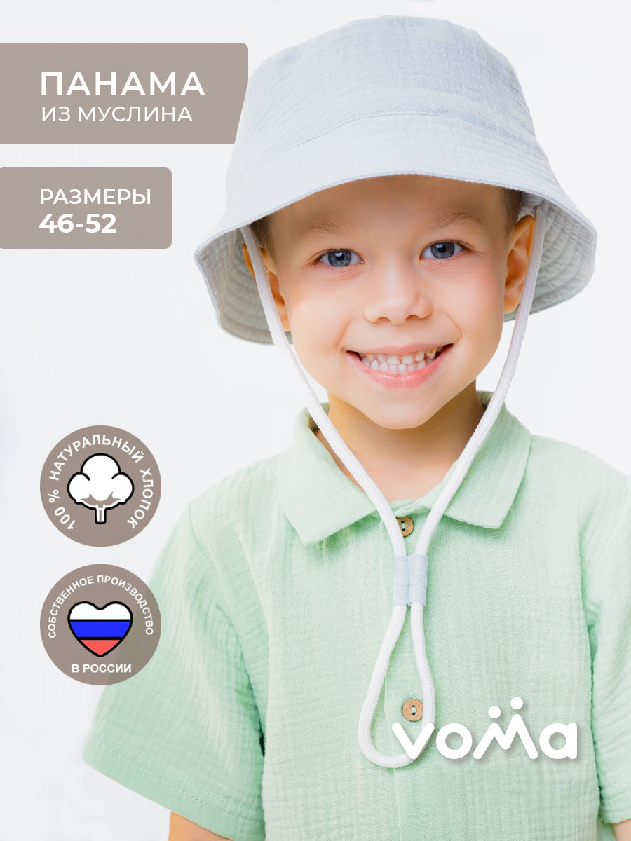 Панама детская "Виви" Слайд (6)