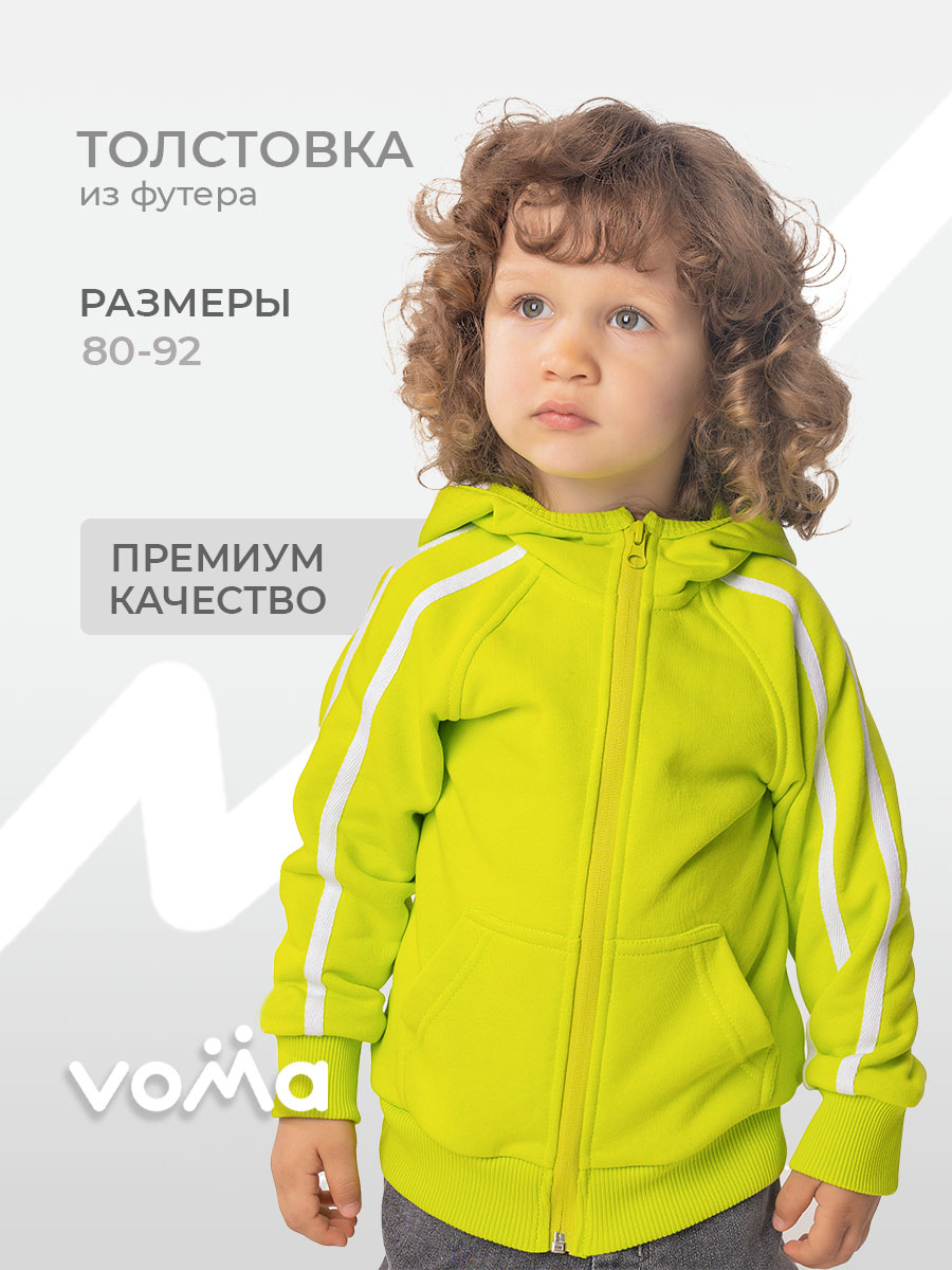 Кофта из футера для мальчика "Тин" Слайд (1)