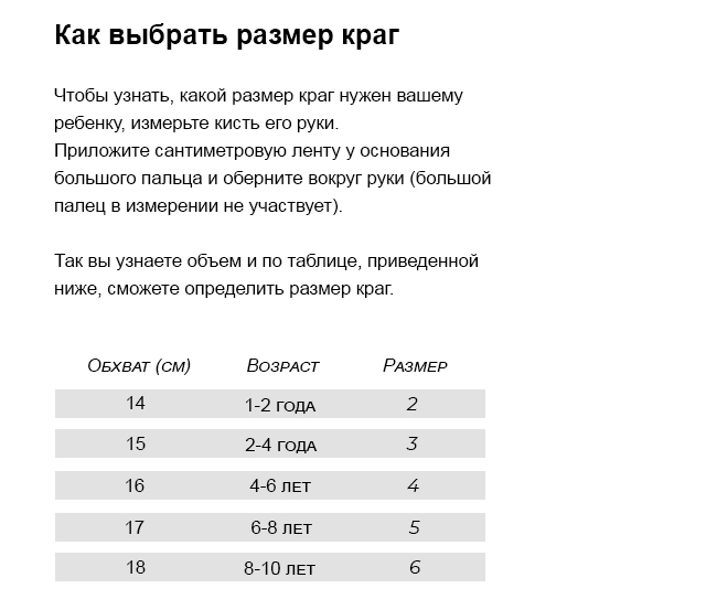 краги размер.jpg