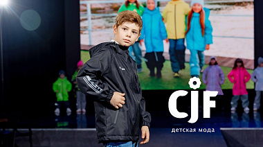 ВЫСТАВКА CJF 2024